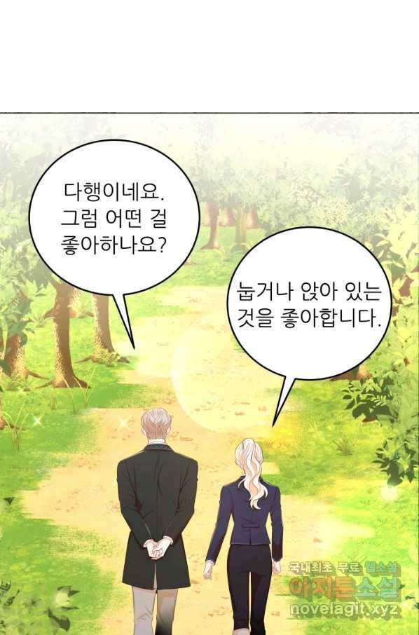 악역도 귀찮아서 46화 95