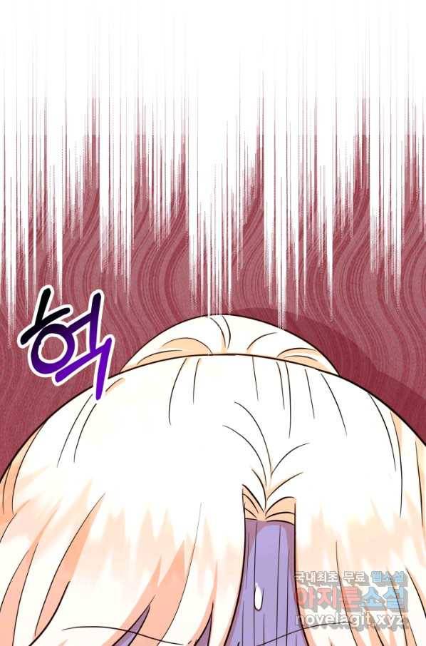 악역도 귀찮아서 46화 97