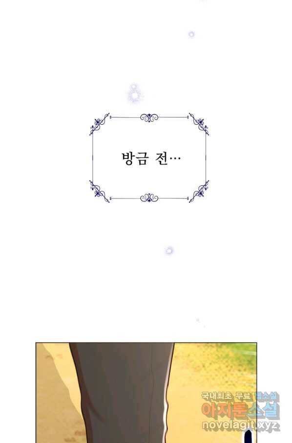 악역도 귀찮아서 46화 101