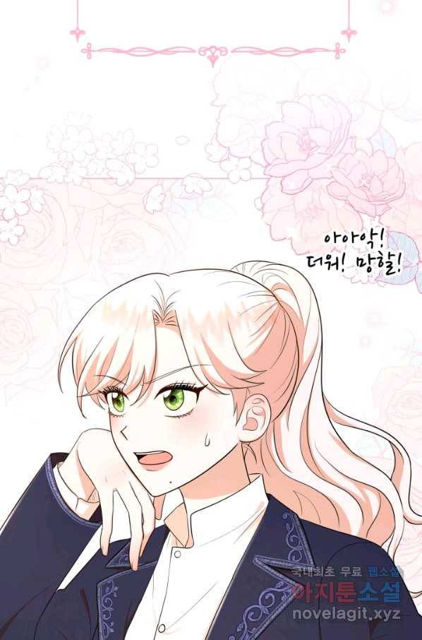 악역도 귀찮아서 46화 105