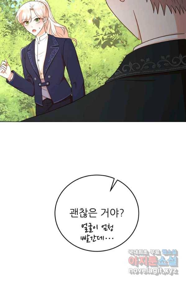악역도 귀찮아서 46화 109