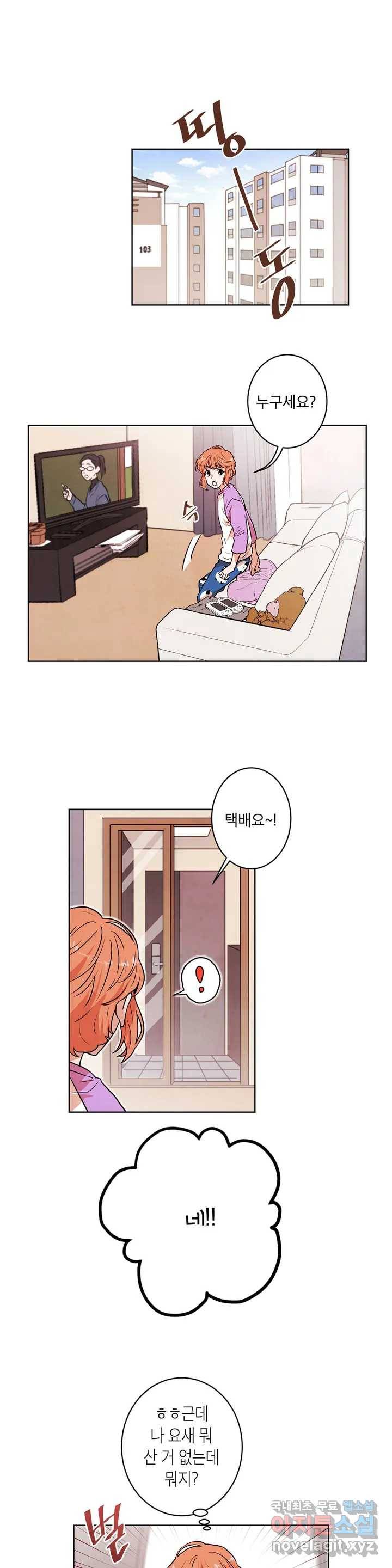 프로젝트 T 4화 1