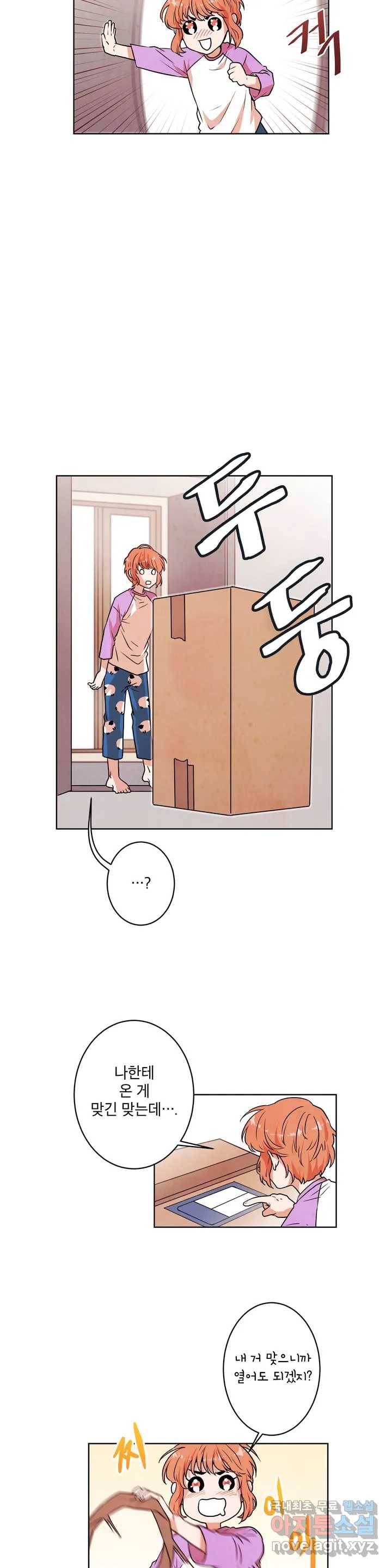 프로젝트 T 4화 2