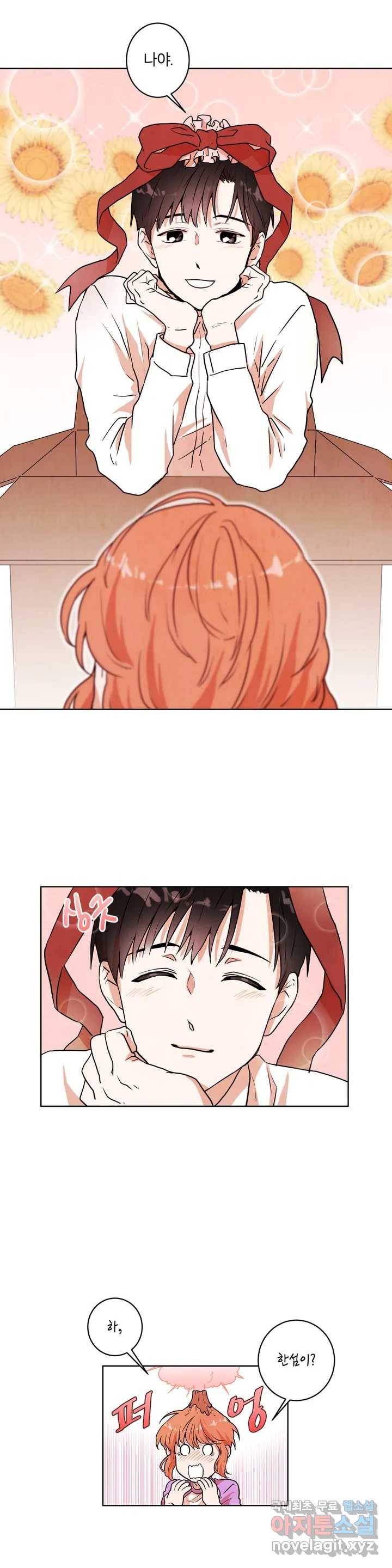 프로젝트 T 4화 4