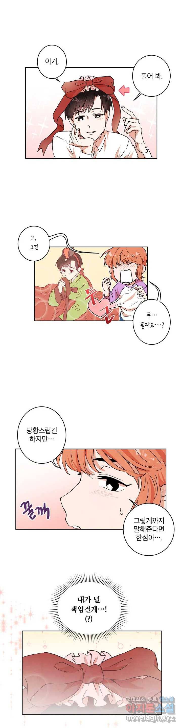 프로젝트 T 4화 5