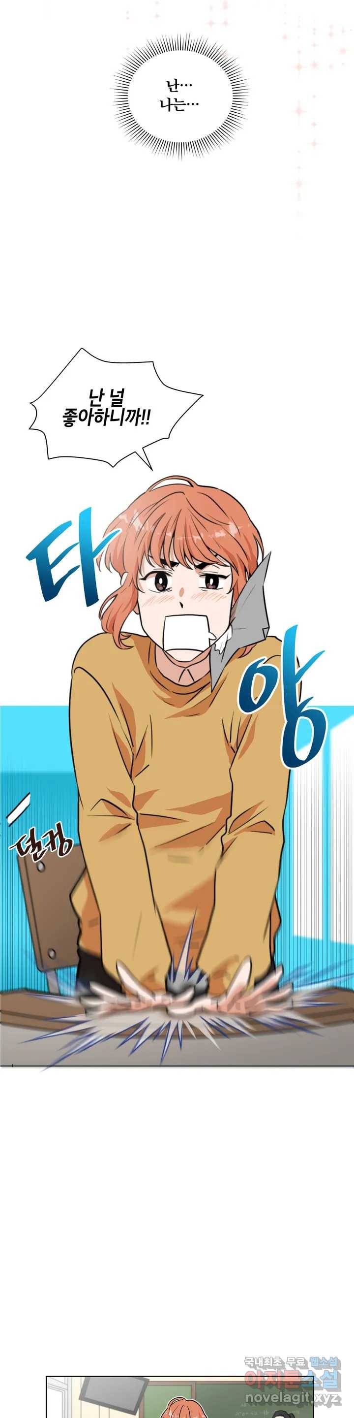 프로젝트 T 4화 6