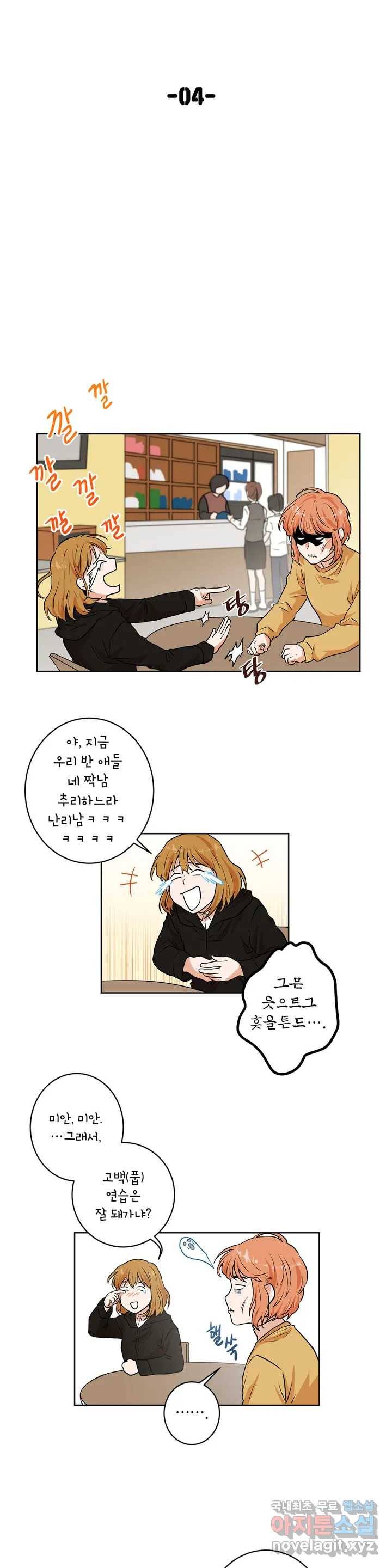 프로젝트 T 4화 8