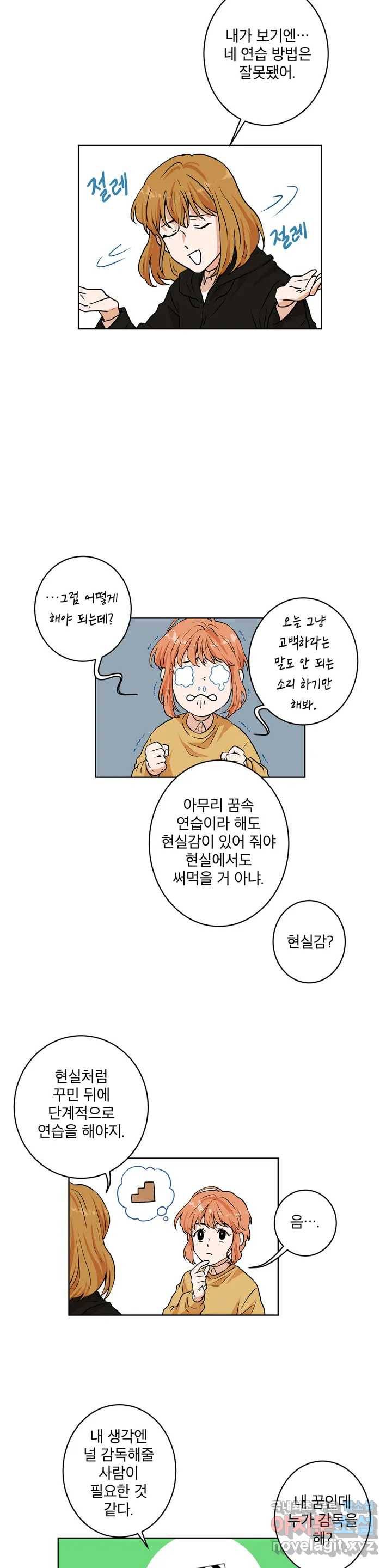 프로젝트 T 4화 9