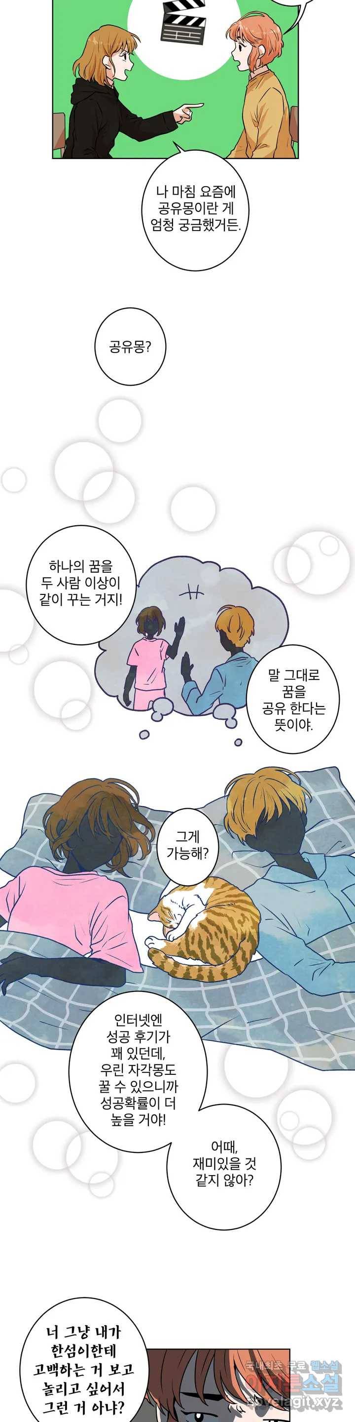 프로젝트 T 4화 10