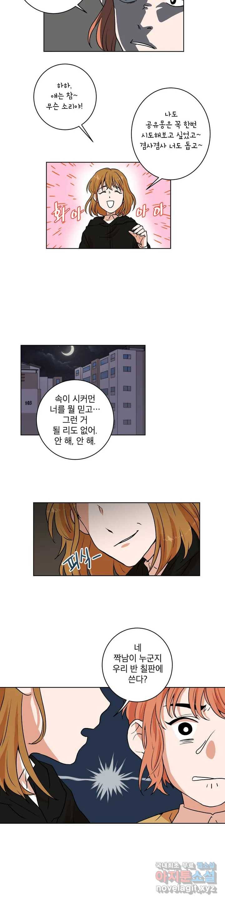 프로젝트 T 4화 11