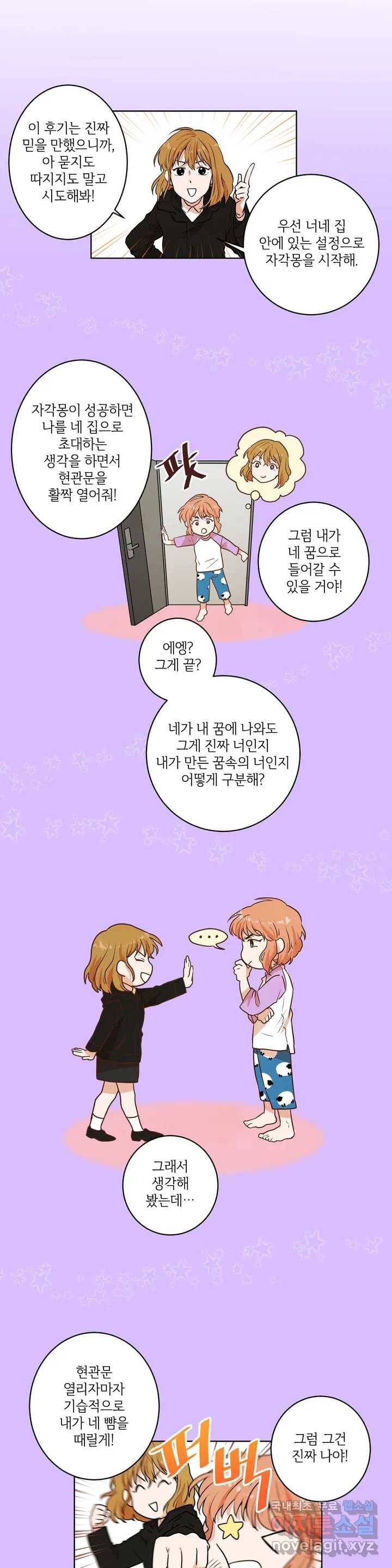 프로젝트 T 4화 13