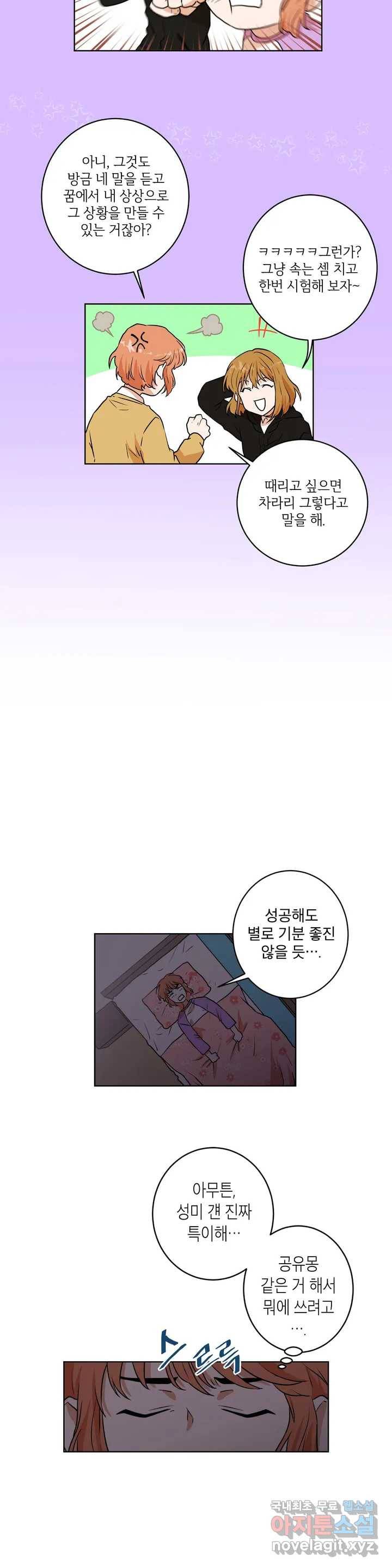 프로젝트 T 4화 14