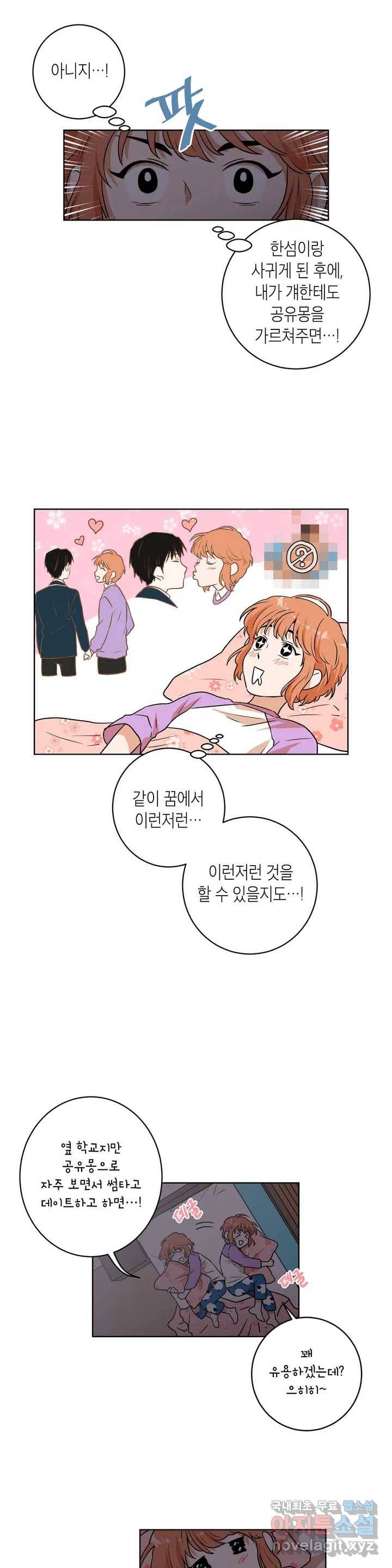 프로젝트 T 4화 15