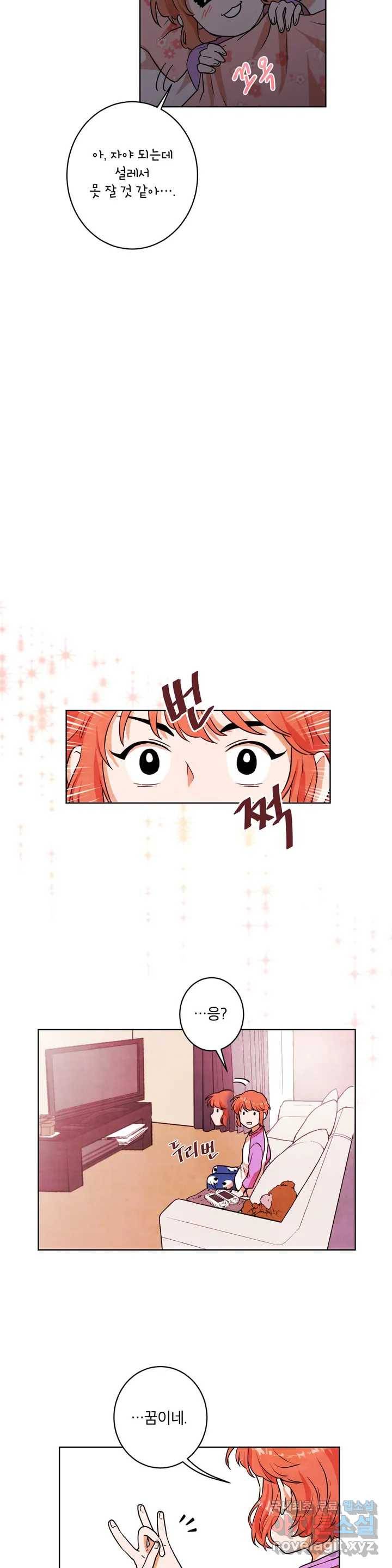 프로젝트 T 4화 16