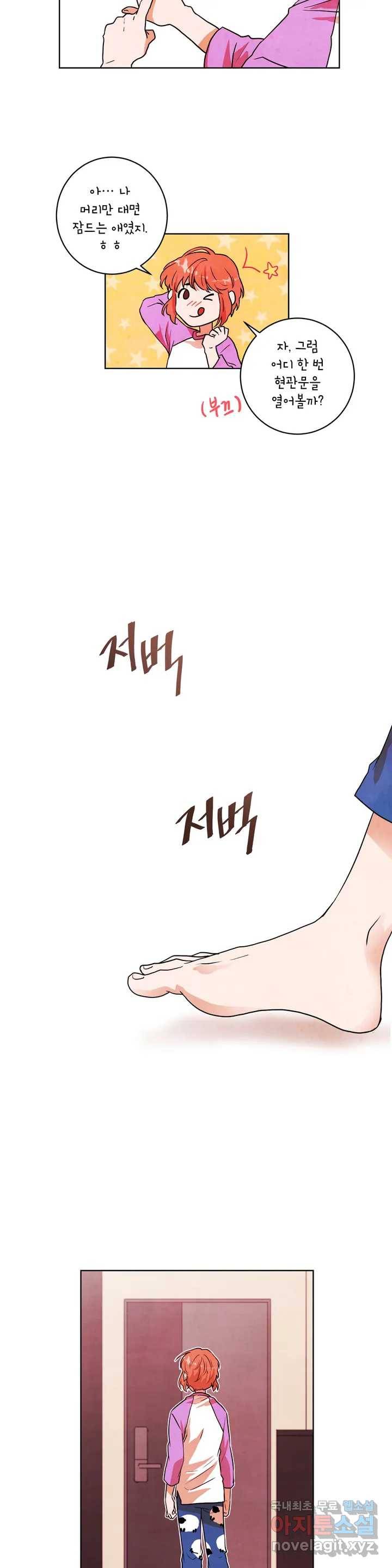 프로젝트 T 4화 17