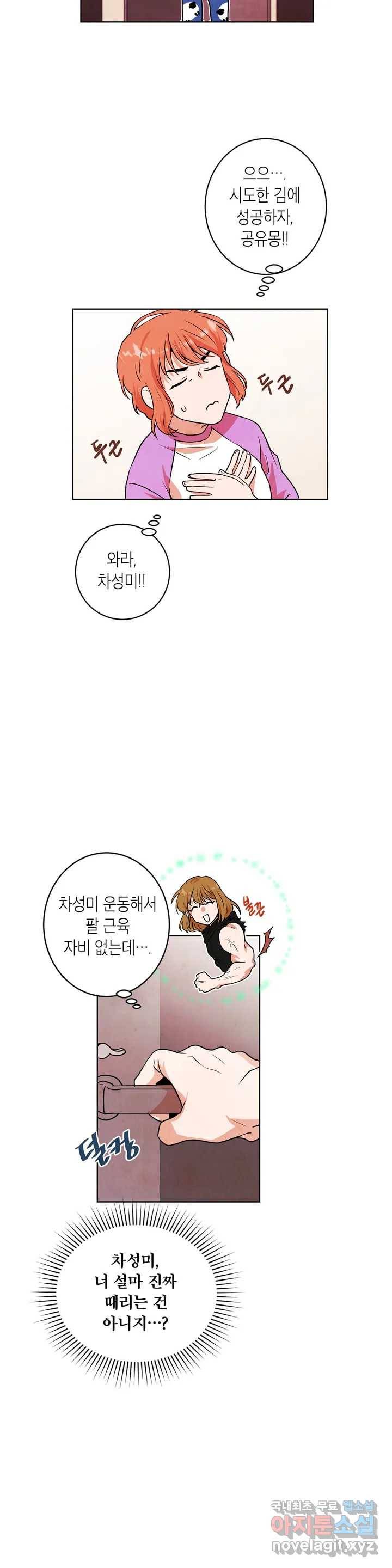 프로젝트 T 4화 18