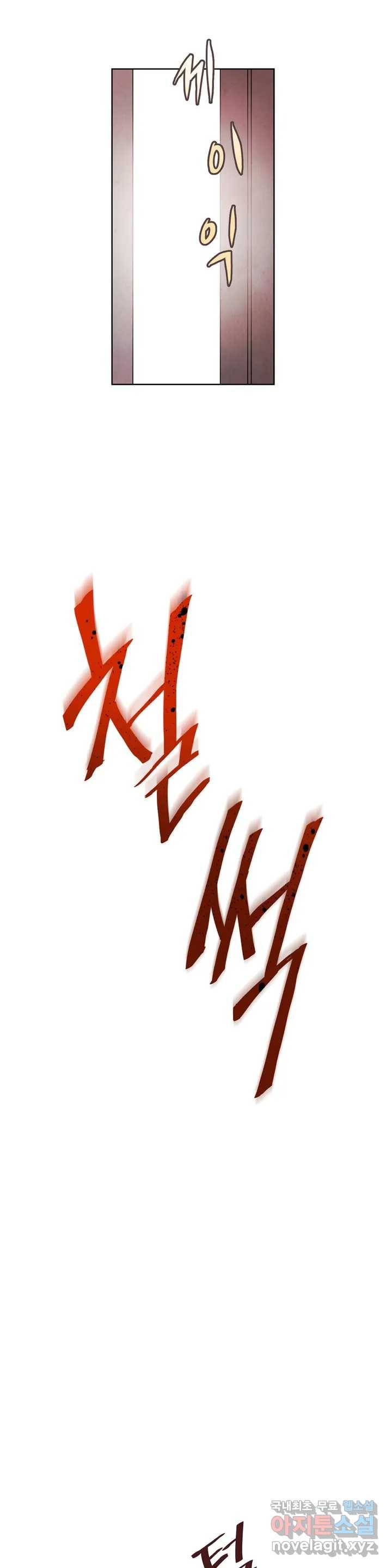 프로젝트 T 4화 19