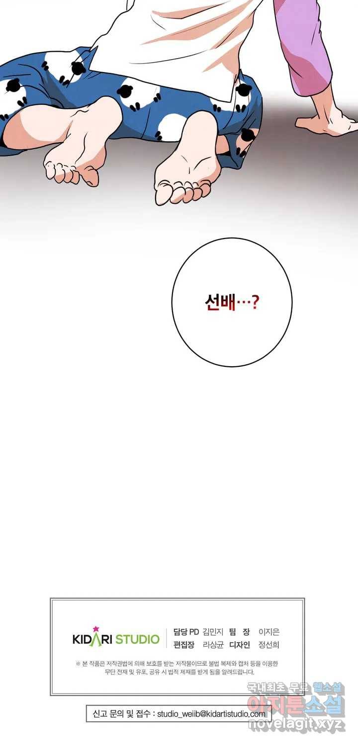 프로젝트 T 4화 21