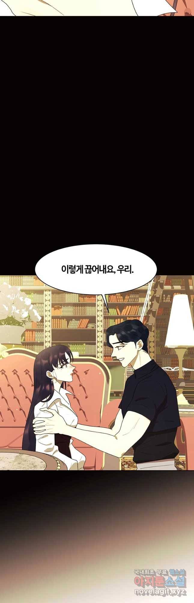 악녀의 데뷔작 49화 7