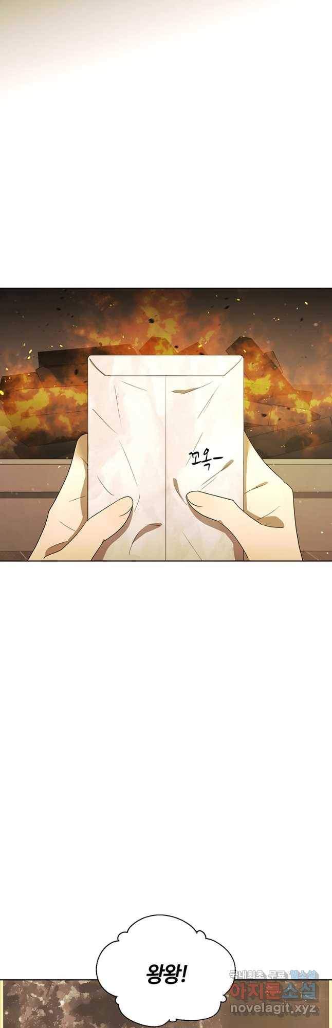 악녀의 데뷔작 49화 8