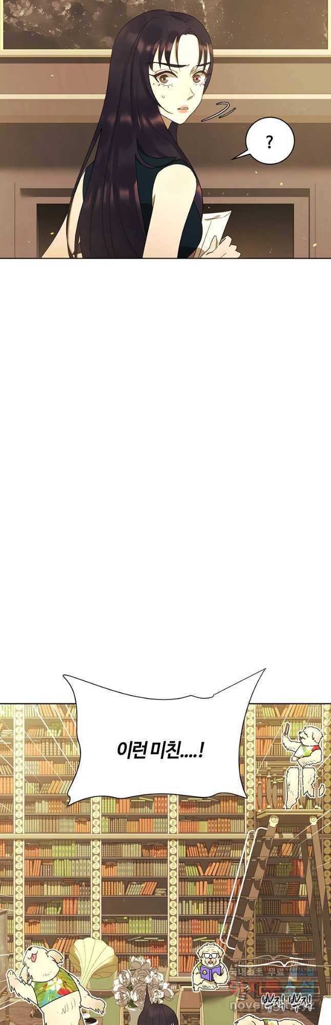 악녀의 데뷔작 49화 9