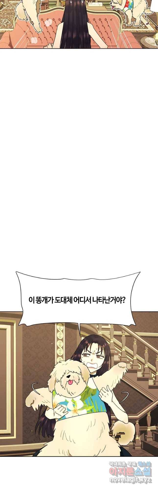 악녀의 데뷔작 49화 10