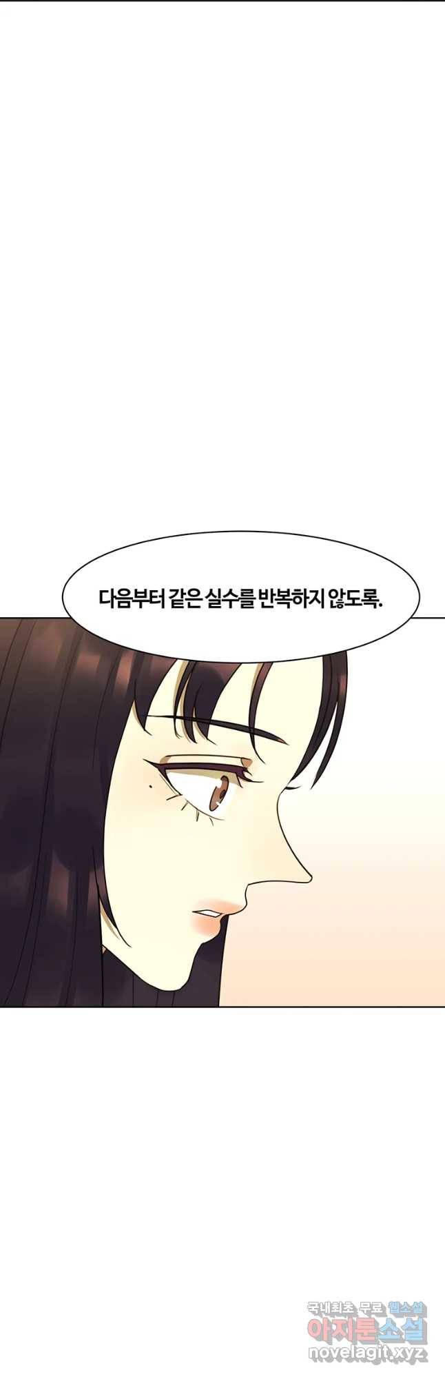 악녀의 데뷔작 49화 21