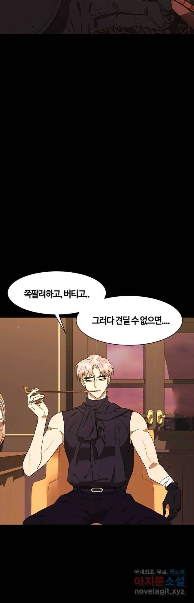 악녀의 데뷔작 49화 28