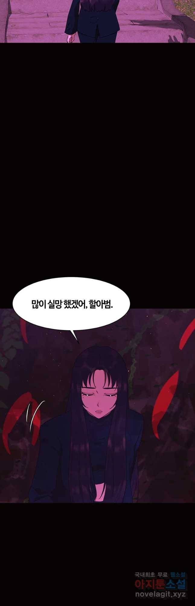 악녀의 데뷔작 49화 34