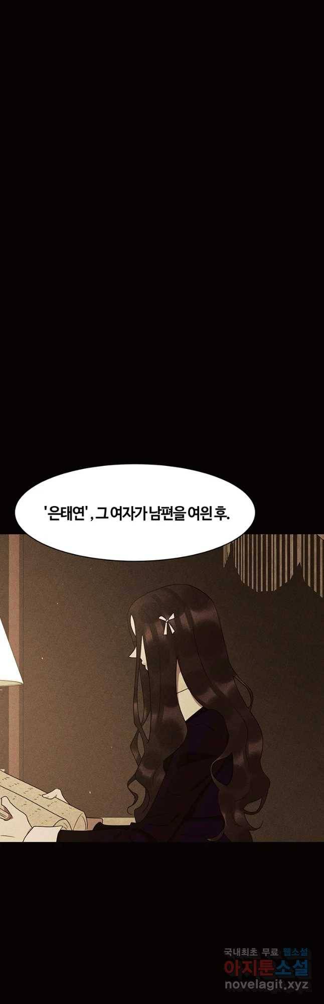 악녀의 데뷔작 49화 40