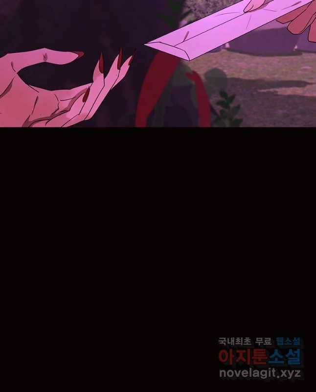 악녀의 데뷔작 49화 45