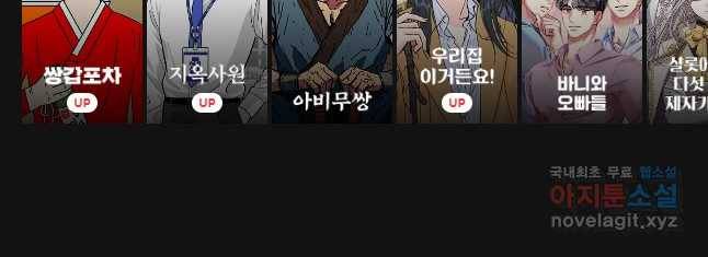 악녀의 데뷔작 49화 55