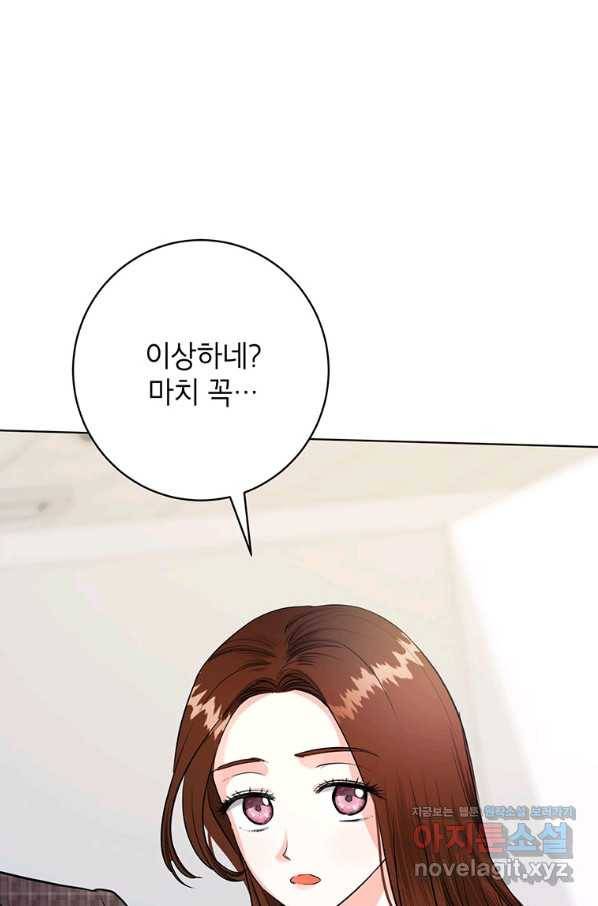 숙적과의 동침 40화 1