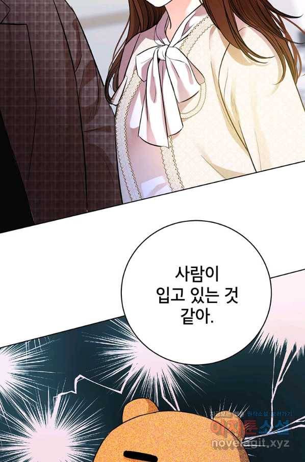 숙적과의 동침 40화 2