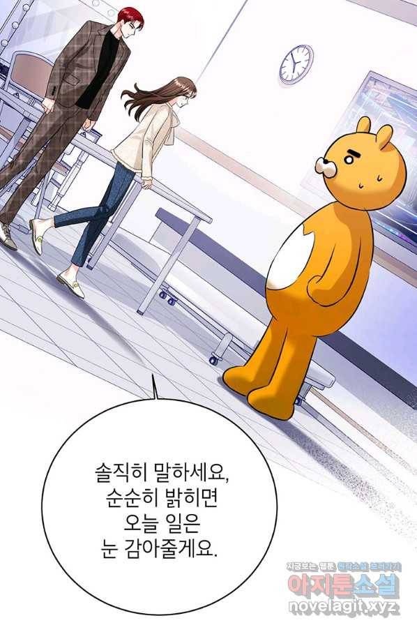 숙적과의 동침 40화 7