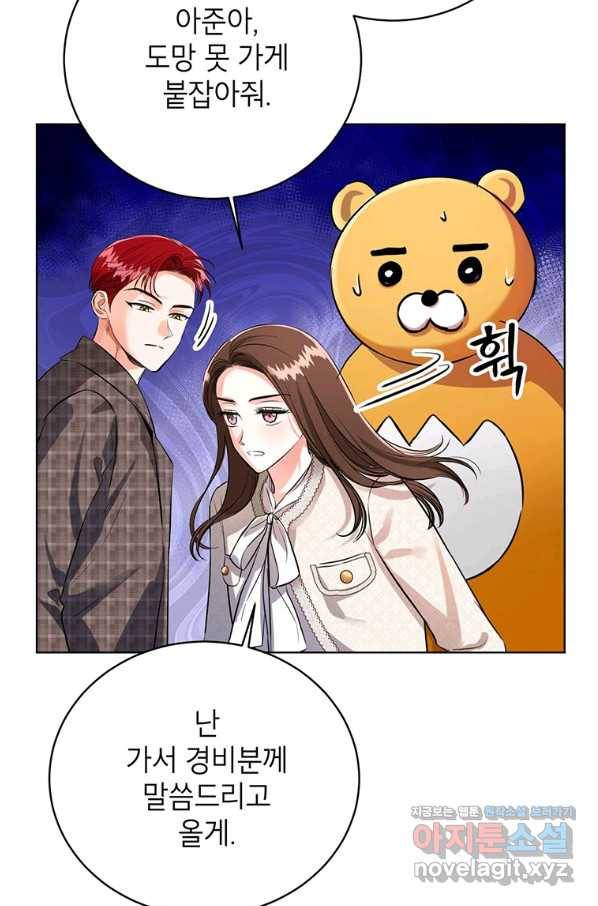 숙적과의 동침 40화 12