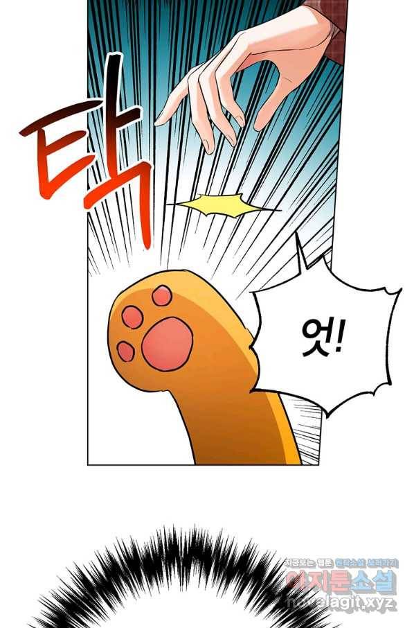 숙적과의 동침 40화 15
