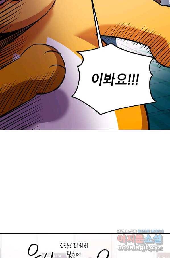 숙적과의 동침 40화 17