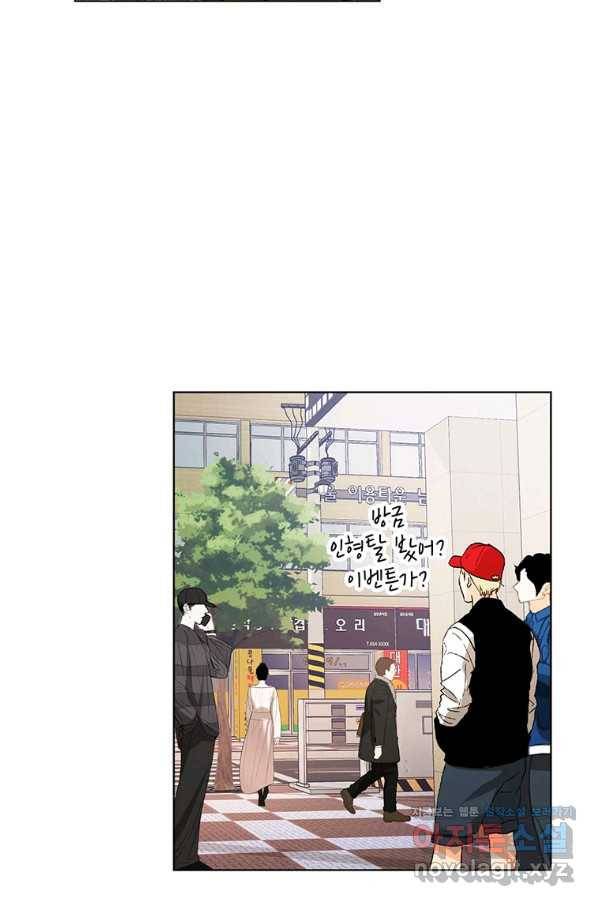 숙적과의 동침 40화 20