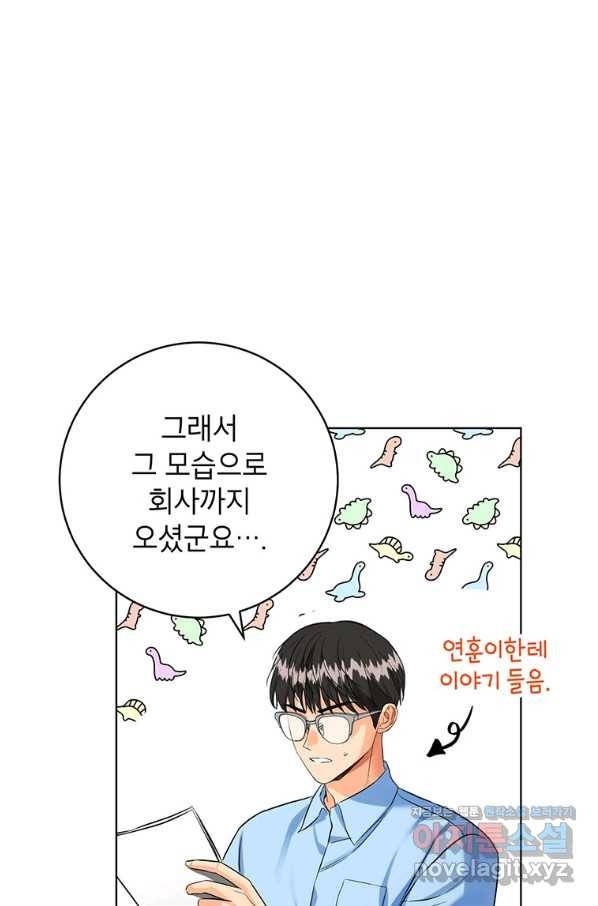 숙적과의 동침 40화 21