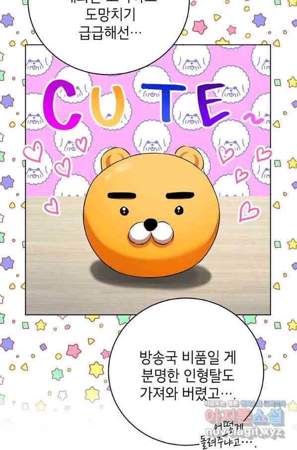 숙적과의 동침 40화 25