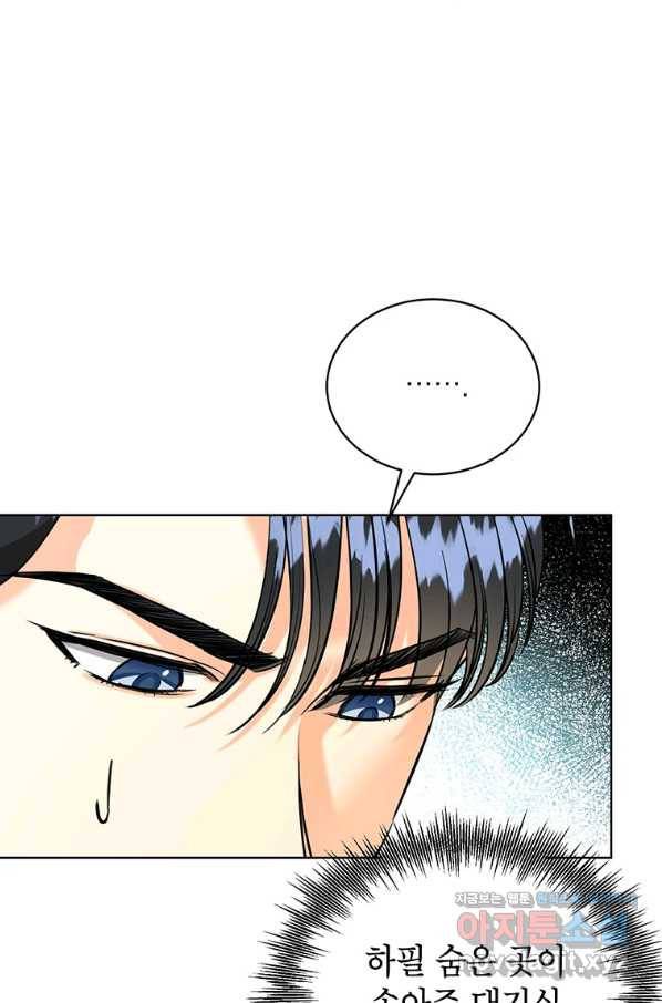 숙적과의 동침 40화 26