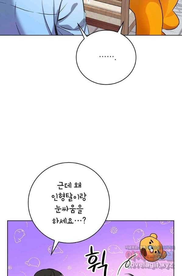 숙적과의 동침 40화 30