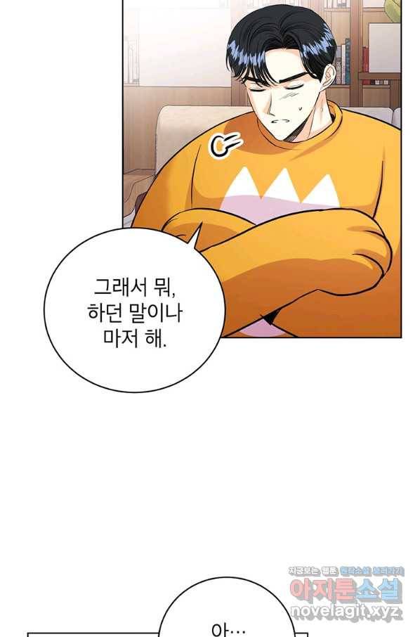 숙적과의 동침 40화 32