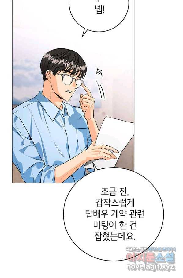 숙적과의 동침 40화 33