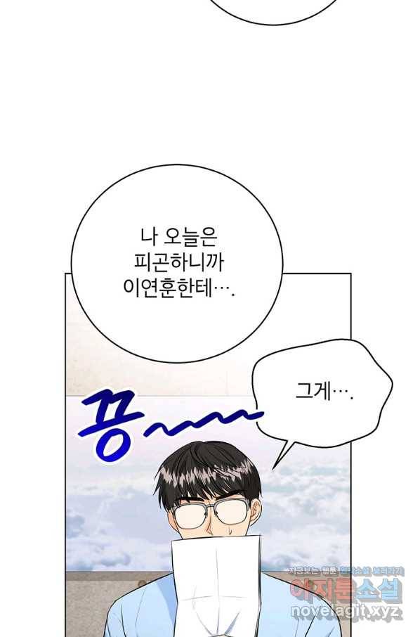 숙적과의 동침 40화 35