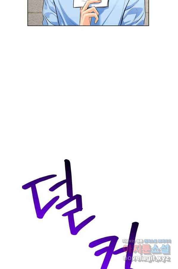 숙적과의 동침 40화 36