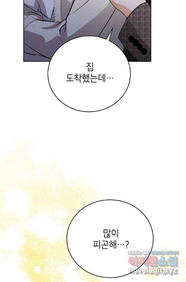 숙적과의 동침 40화 42