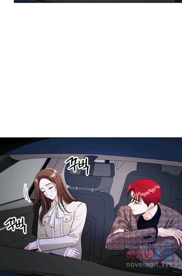 숙적과의 동침 40화 46