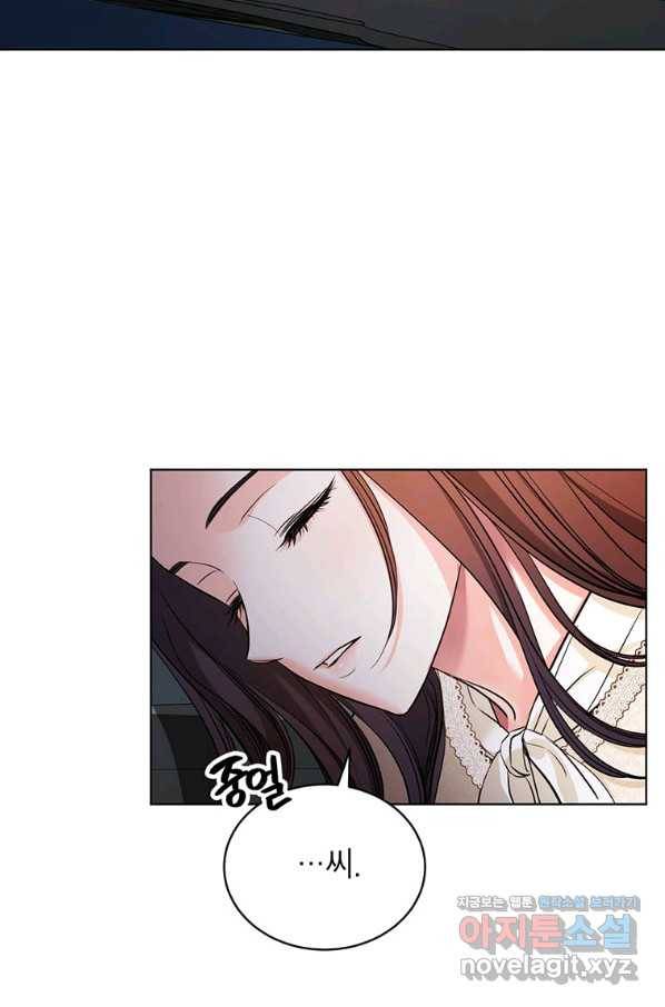 숙적과의 동침 40화 47
